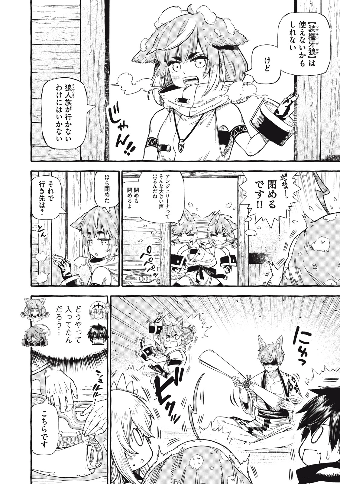 技巧貸与<スキル・レンダー>のとりかえし～トイチって最初に言ったよな?～ ・rendaa> 第47話 - 2