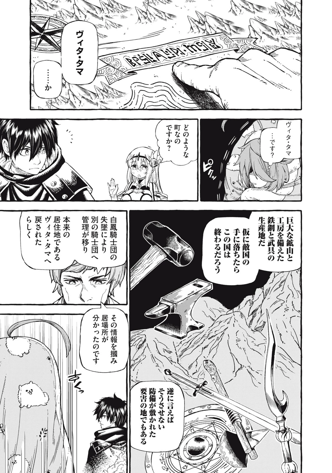 技巧貸与<スキル・レンダー>のとりかえし～トイチって最初に言ったよな?～ ・rendaa> 第47話 - 3