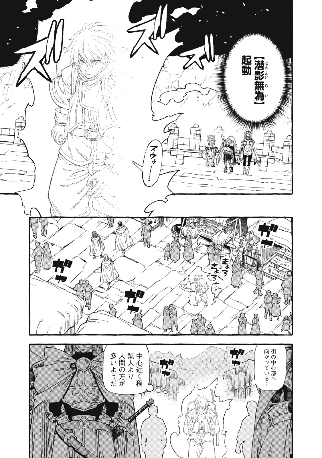 技巧貸与<スキル・レンダー>のとりかえし～トイチって最初に言ったよな?～ ・rendaa> 第48話 - 7