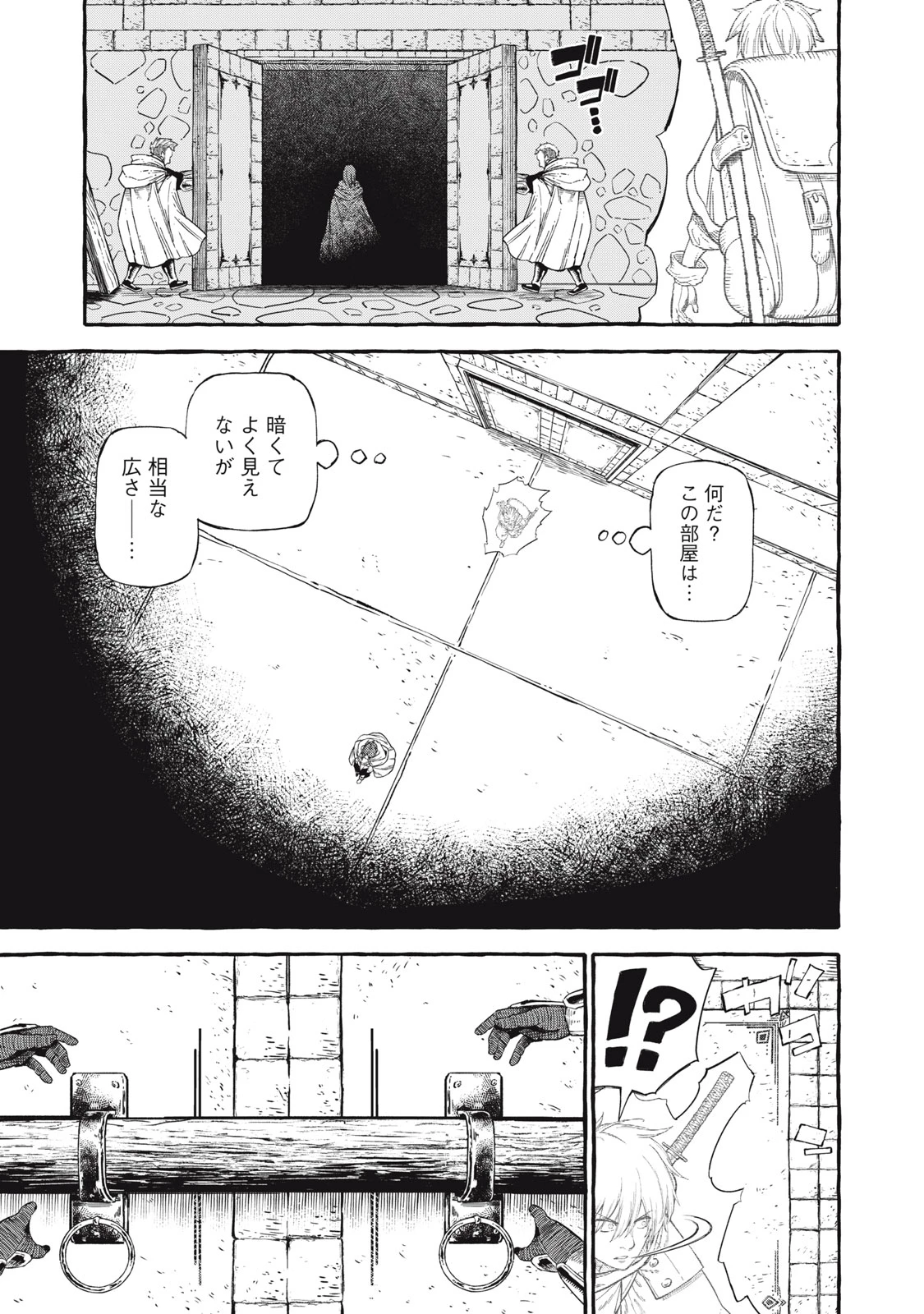 技巧貸与<スキル・レンダー>のとりかえし～トイチって最初に言ったよな?～ ・rendaa> 第48話 - 9