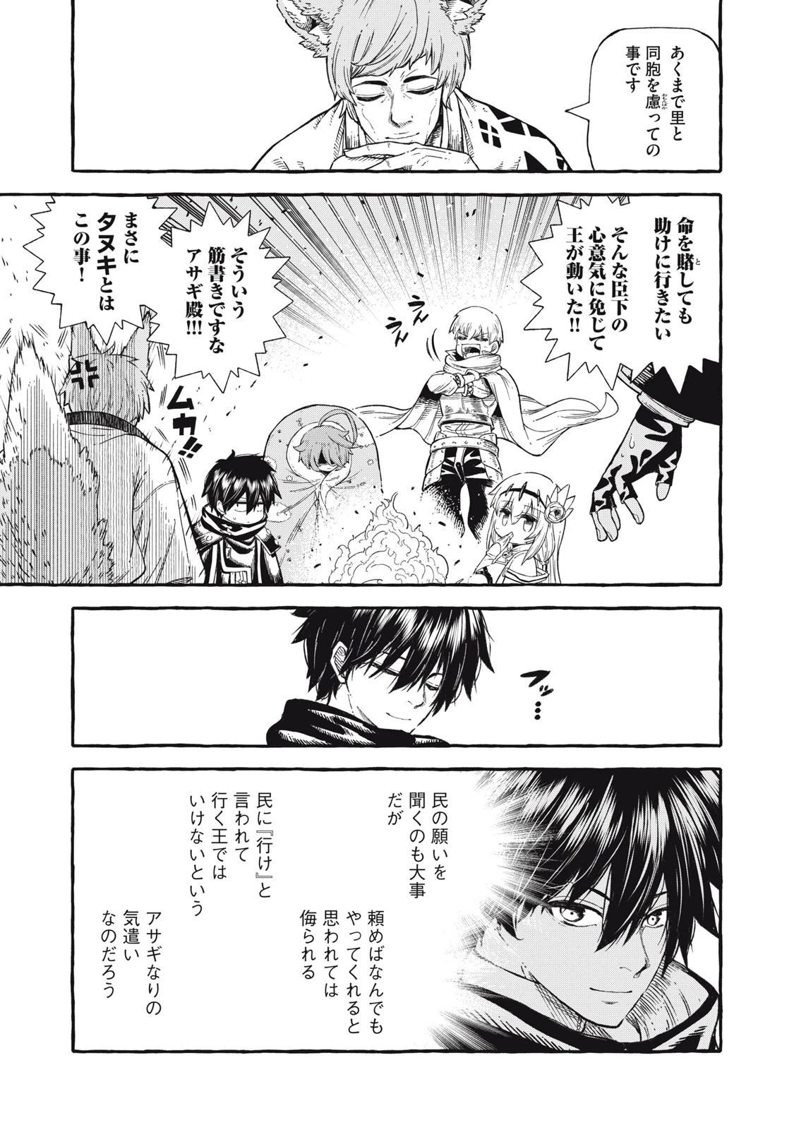 技巧貸与<スキル・レンダー>のとりかえし～トイチって最初に言ったよな?～ ・rendaa> 第47話 - 5
