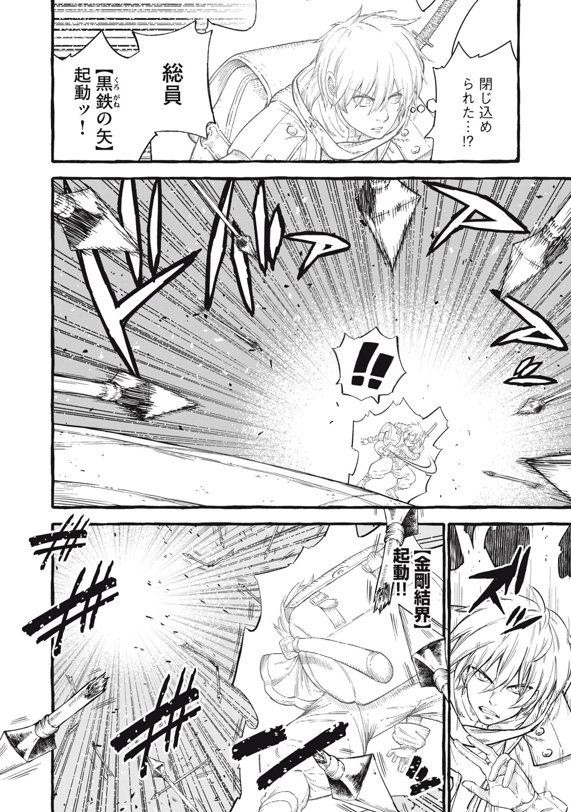 技巧貸与<スキル・レンダー>のとりかえし～トイチって最初に言ったよな?～ ・rendaa> 第48話 - 10