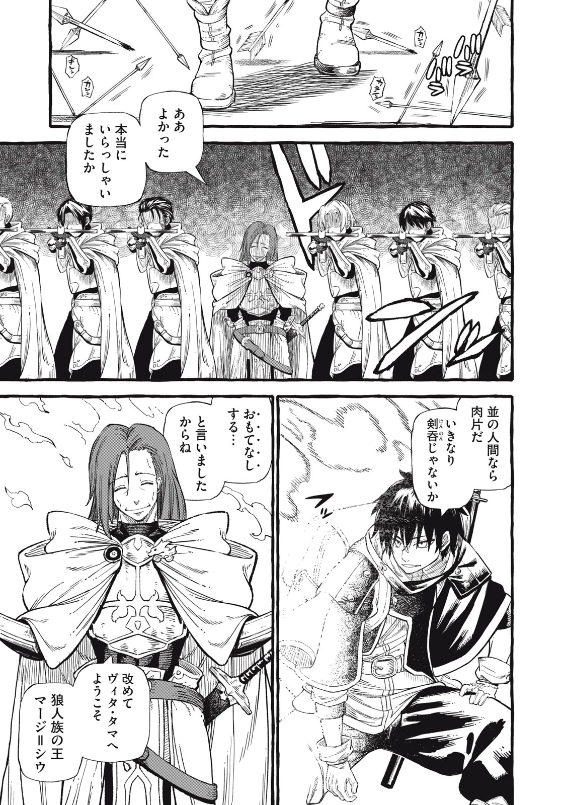 技巧貸与<スキル・レンダー>のとりかえし～トイチって最初に言ったよな?～ ・rendaa> 第48話 - 11
