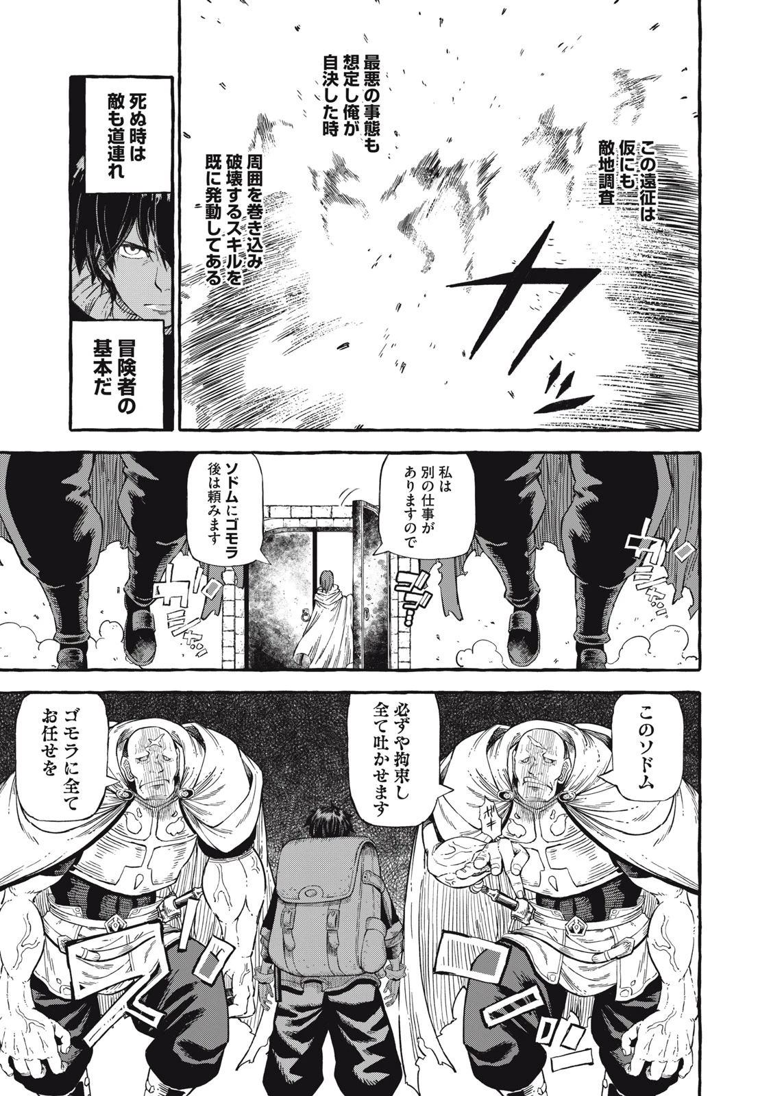 技巧貸与<スキル・レンダー>のとりかえし～トイチって最初に言ったよな?～ ・rendaa> 第48話 - 13