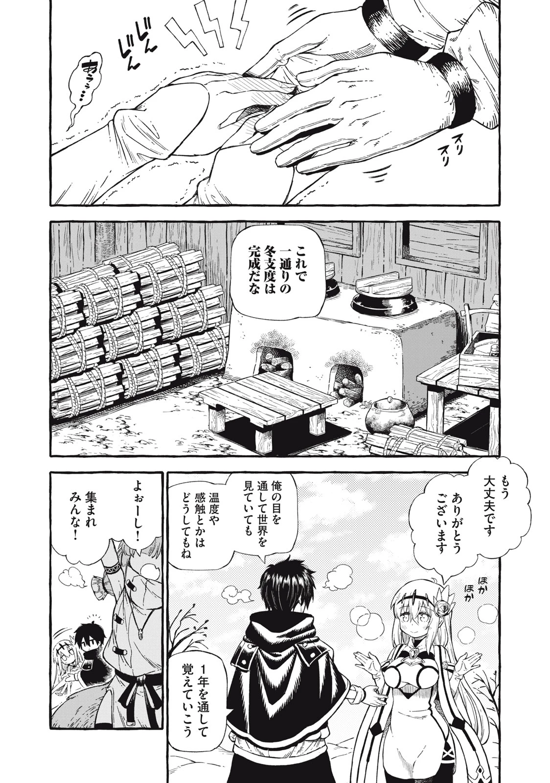 技巧貸与<スキル・レンダー>のとりかえし～トイチって最初に言ったよな?～ ・rendaa> 第46話 - 2