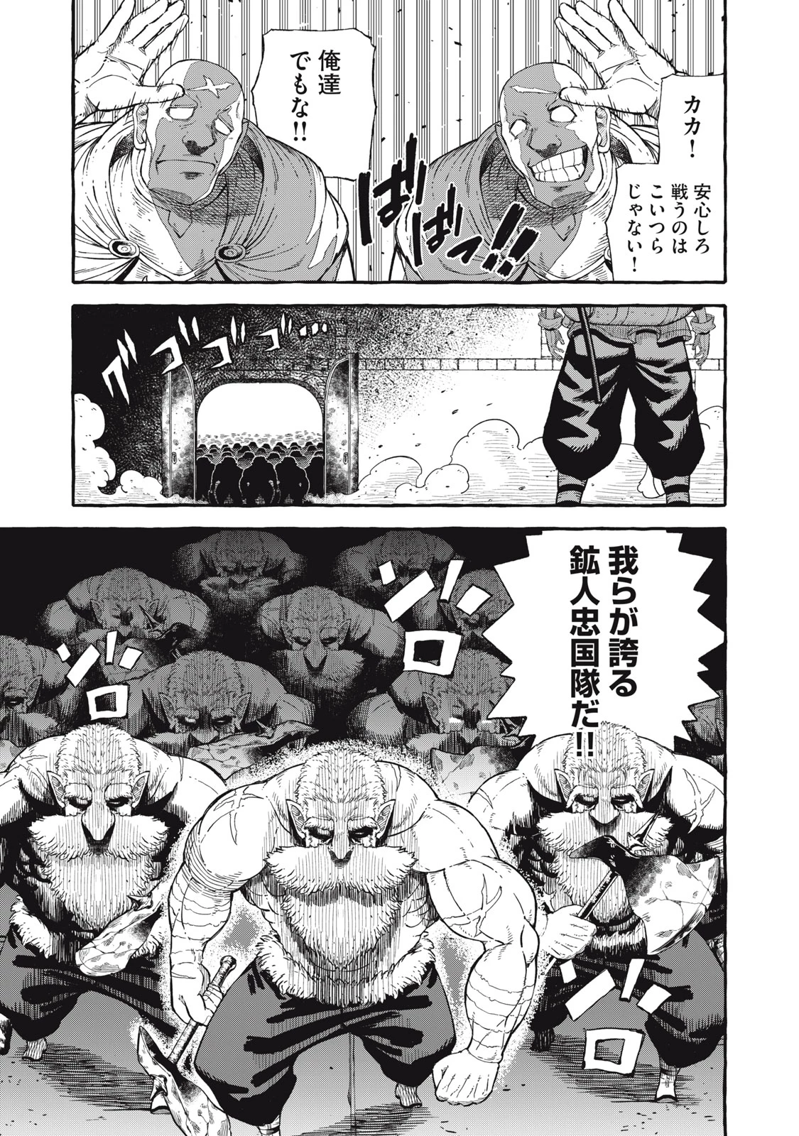 技巧貸与<スキル・レンダー>のとりかえし～トイチって最初に言ったよな?～ ・rendaa> 第48話 - 15