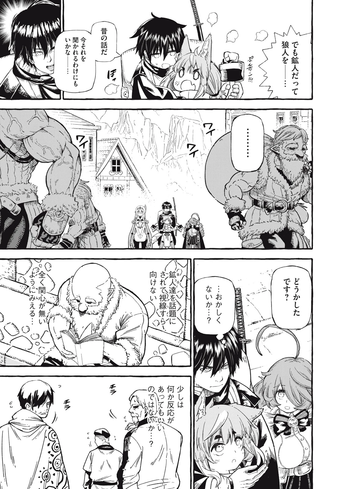 技巧貸与<スキル・レンダー>のとりかえし～トイチって最初に言ったよな?～ ・rendaa> 第47話 - 13