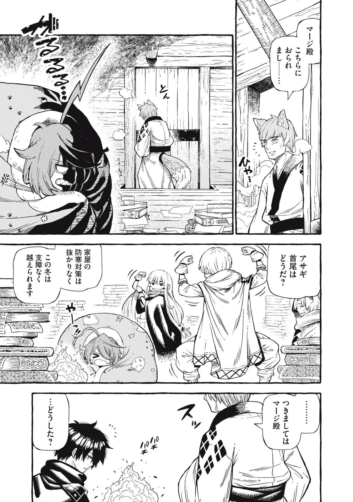 技巧貸与<スキル・レンダー>のとりかえし～トイチって最初に言ったよな?～ ・rendaa> 第46話 - 7