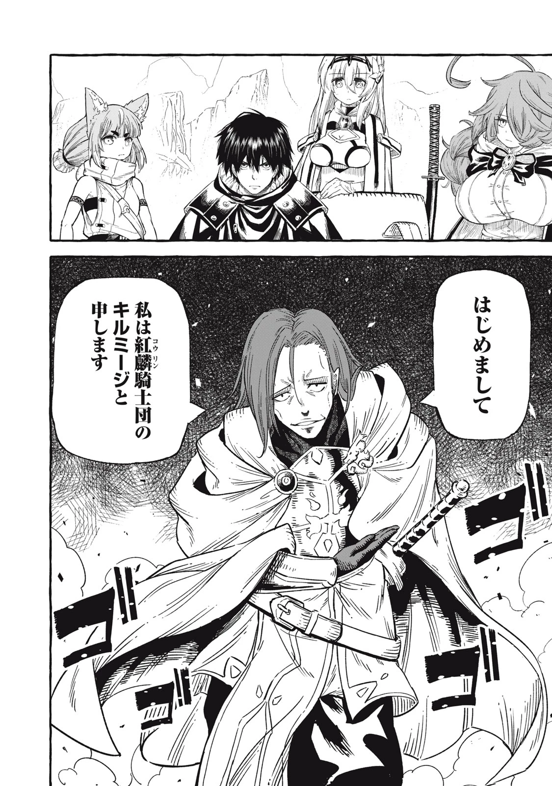 技巧貸与<スキル・レンダー>のとりかえし～トイチって最初に言ったよな?～ ・rendaa> 第47話 - 18