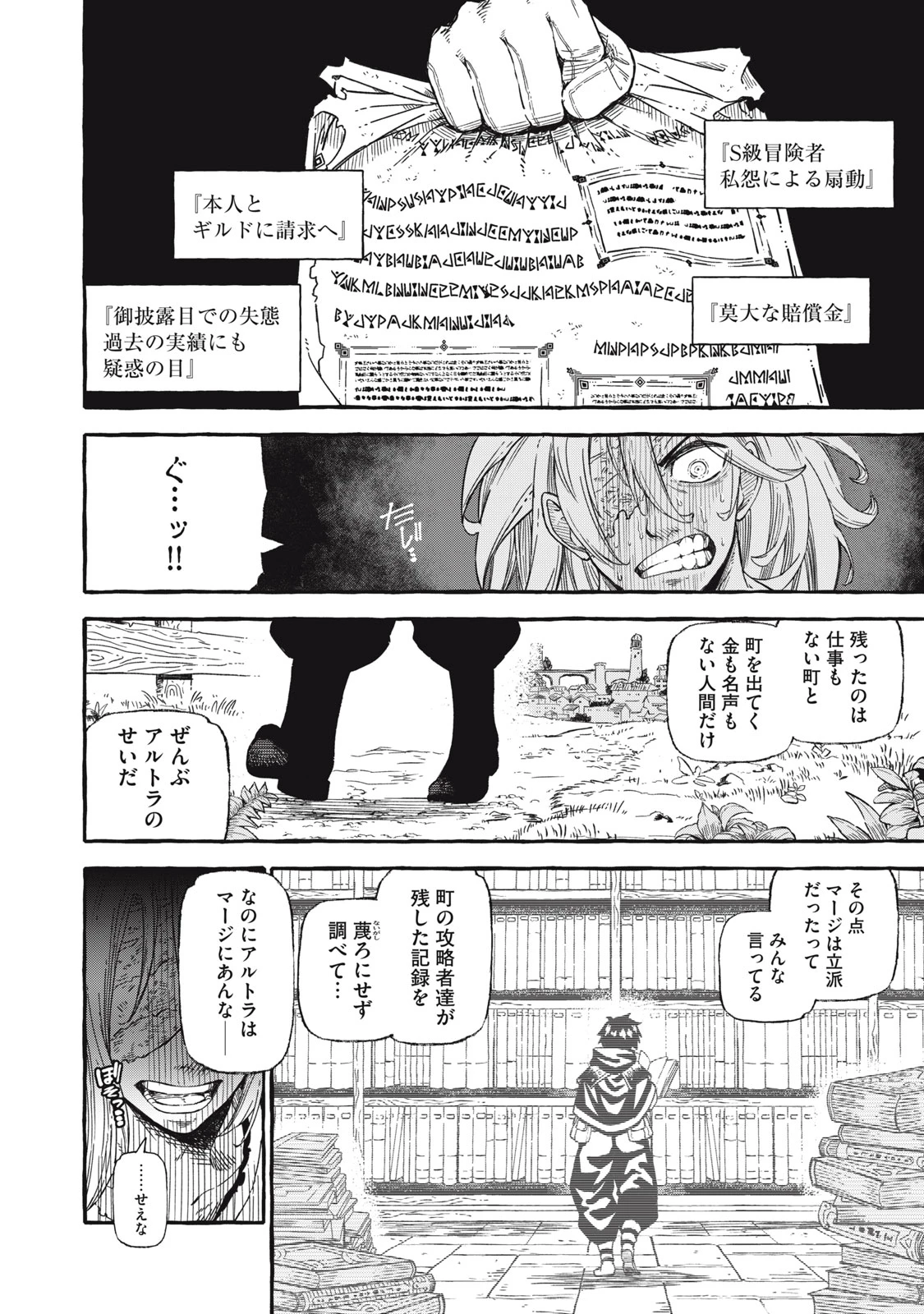 技巧貸与<スキル・レンダー>のとりかえし～トイチって最初に言ったよな?～ ・rendaa> 第44話 - 2