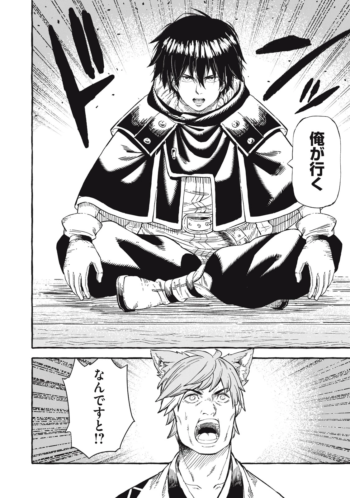 技巧貸与<スキル・レンダー>のとりかえし～トイチって最初に言ったよな?～ ・rendaa> 第46話 - 12