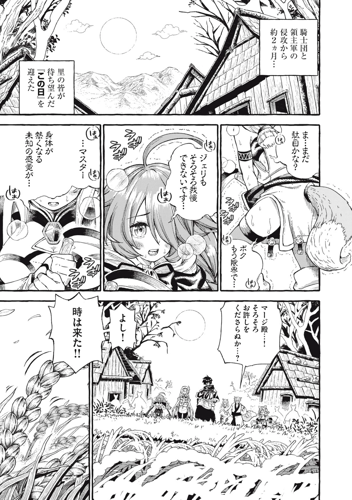 技巧貸与<スキル・レンダー>のとりかえし～トイチって最初に言ったよな?～ ・rendaa> 第43話 - 1