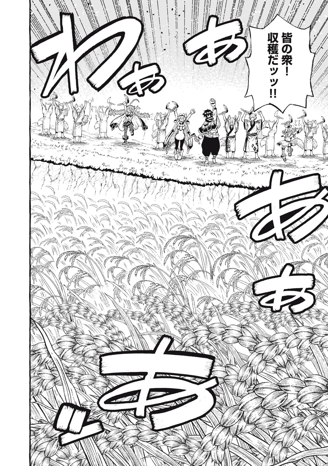 技巧貸与<スキル・レンダー>のとりかえし～トイチって最初に言ったよな?～ ・rendaa> 第43話 - 2