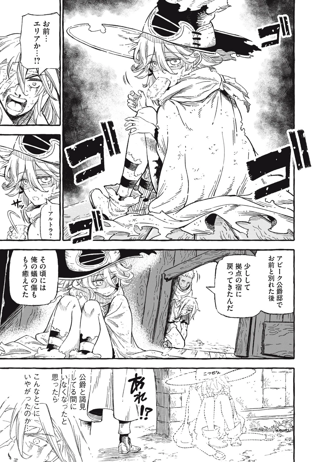 技巧貸与<スキル・レンダー>のとりかえし～トイチって最初に言ったよな?～ ・rendaa> 第44話 - 7