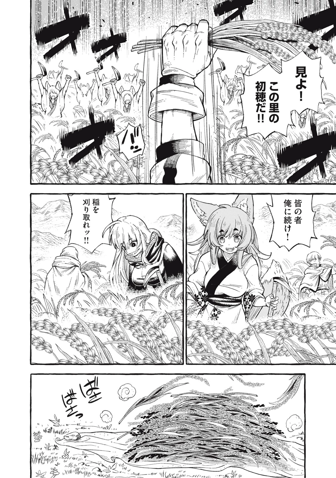 技巧貸与<スキル・レンダー>のとりかえし～トイチって最初に言ったよな?～ ・rendaa> 第43話 - 4