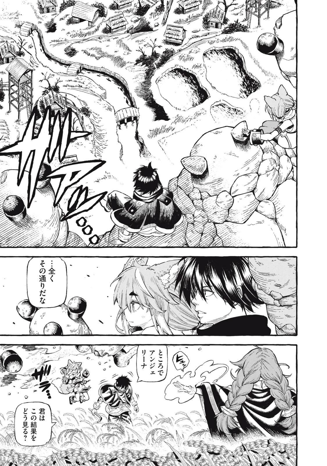 技巧貸与<スキル・レンダー>のとりかえし～トイチって最初に言ったよな?～ ・rendaa> 第43話 - 7