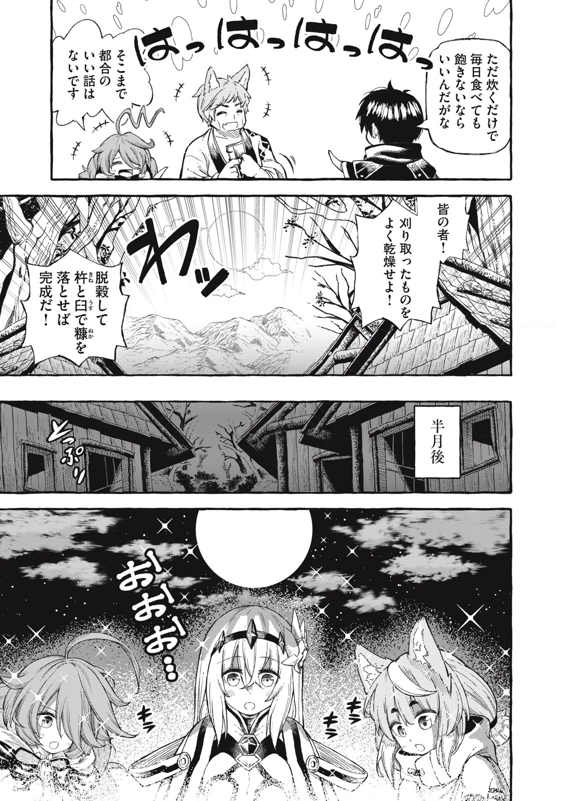 技巧貸与<スキル・レンダー>のとりかえし～トイチって最初に言ったよな?～ ・rendaa> 第43話 - 9