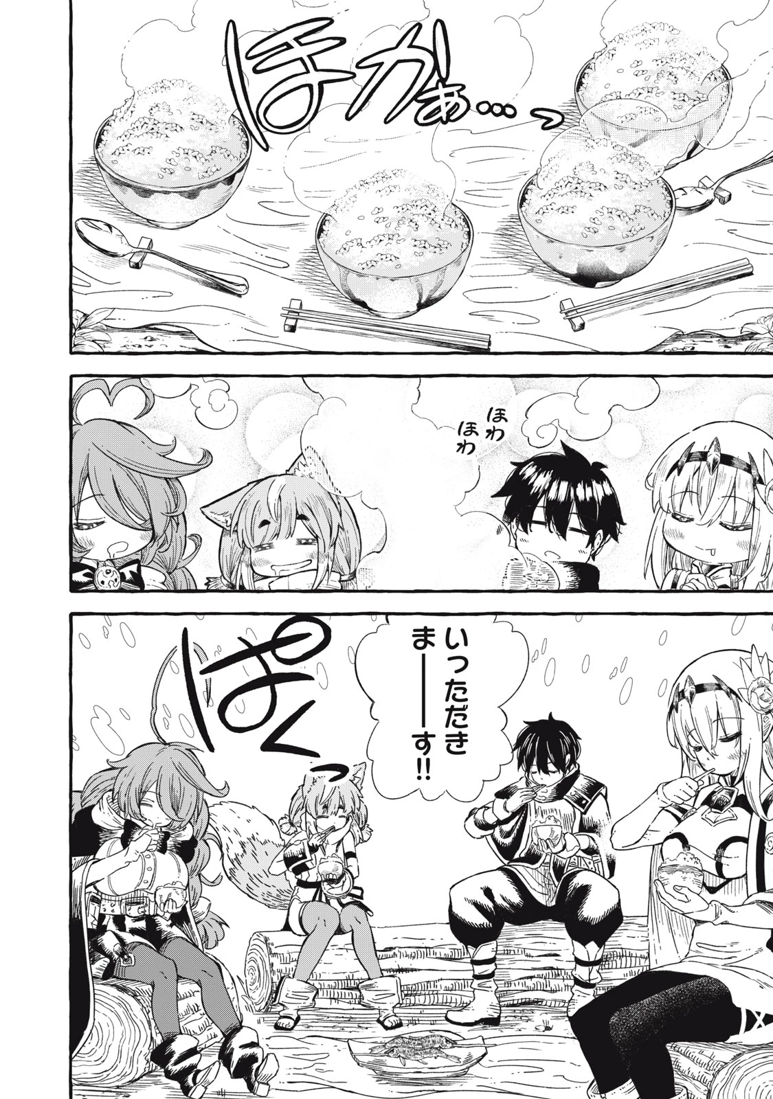 技巧貸与<スキル・レンダー>のとりかえし～トイチって最初に言ったよな?～ ・rendaa> 第43話 - 12