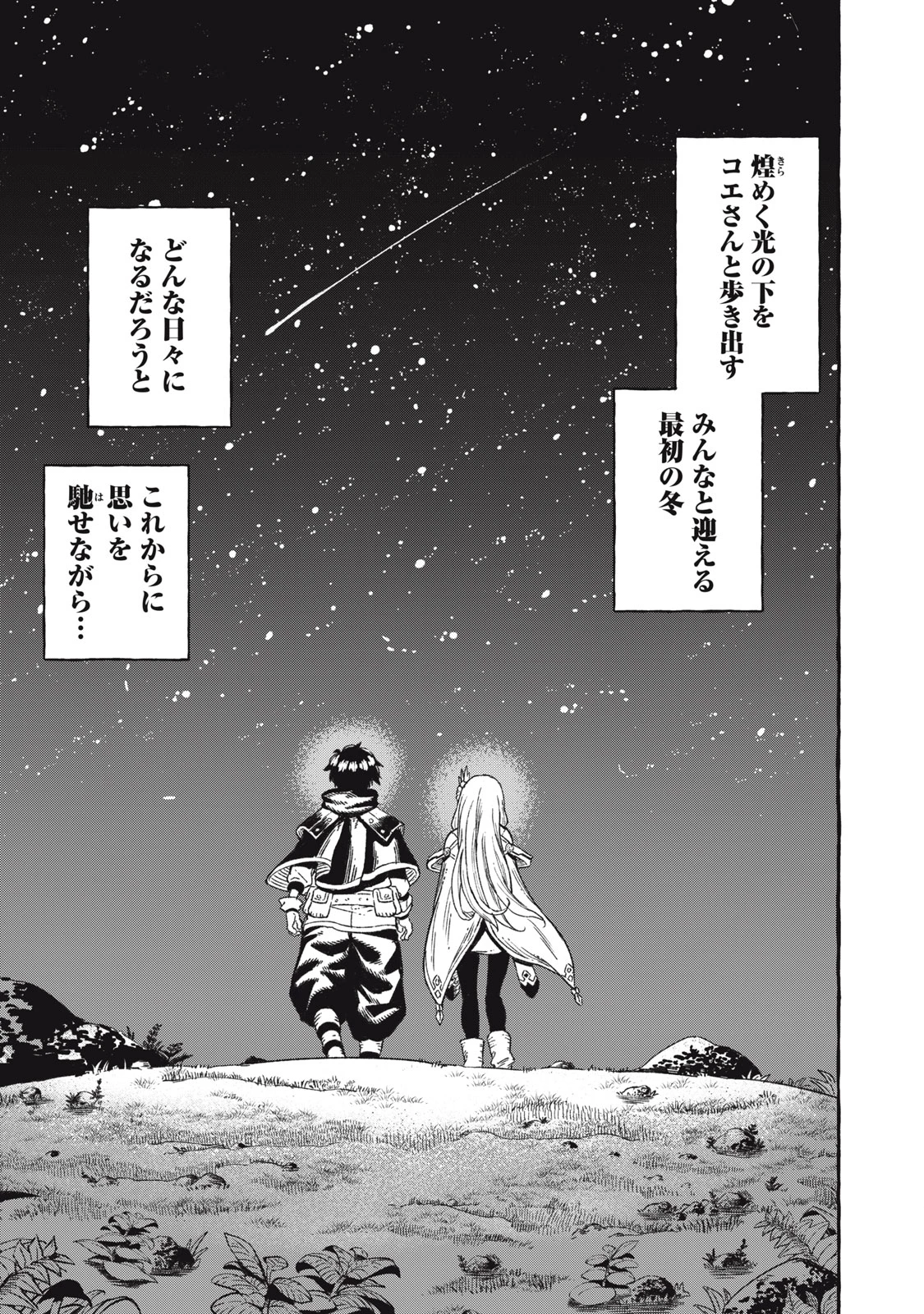 技巧貸与<スキル・レンダー>のとりかえし～トイチって最初に言ったよな?～ ・rendaa> 第44話 - 17