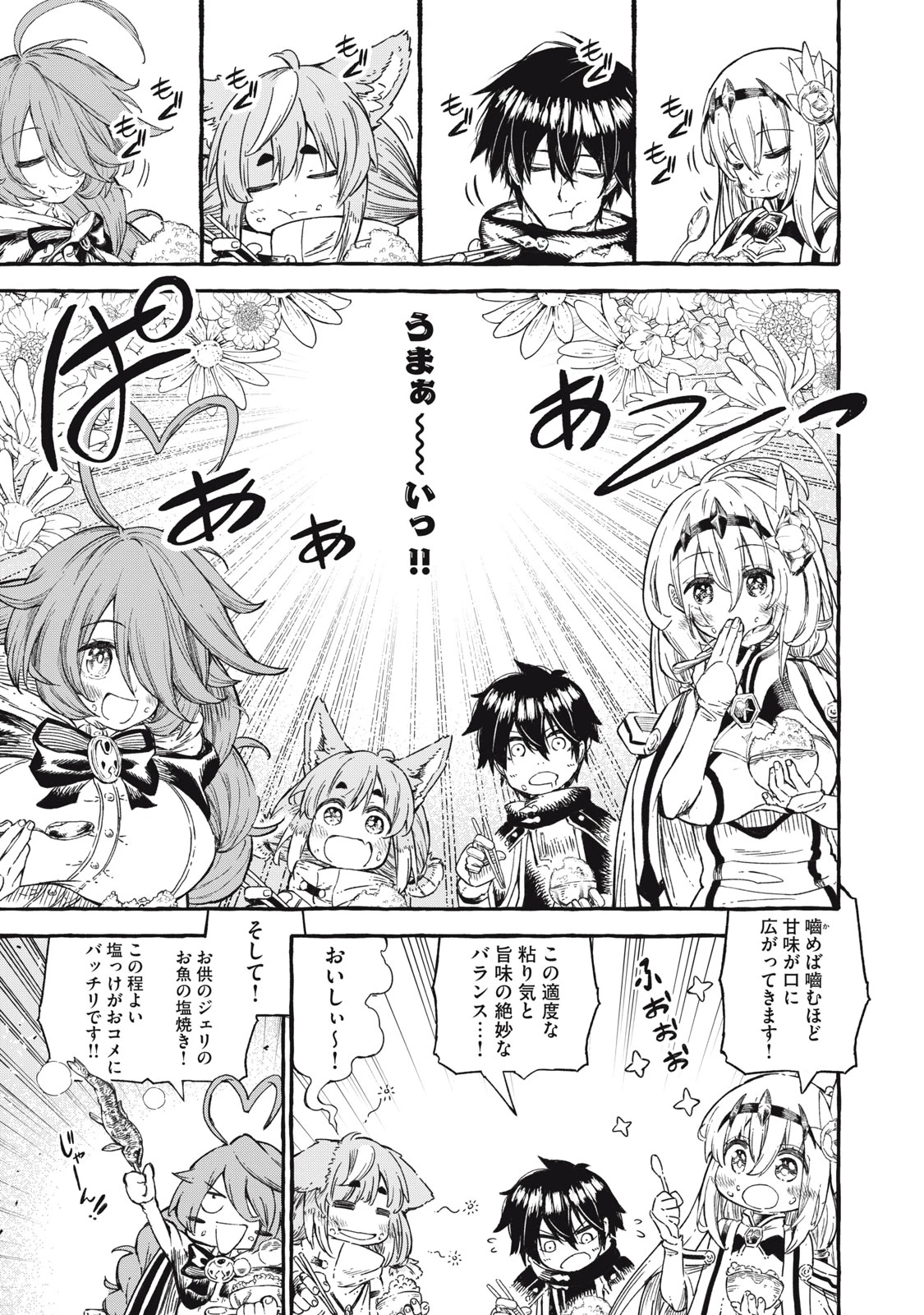 技巧貸与<スキル・レンダー>のとりかえし～トイチって最初に言ったよな?～ ・rendaa> 第43話 - 13
