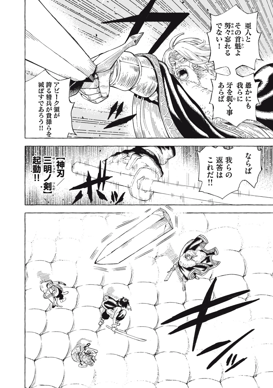 技巧貸与<スキル・レンダー>のとりかえし～トイチって最初に言ったよな?～ ・rendaa> 第42話 - 8