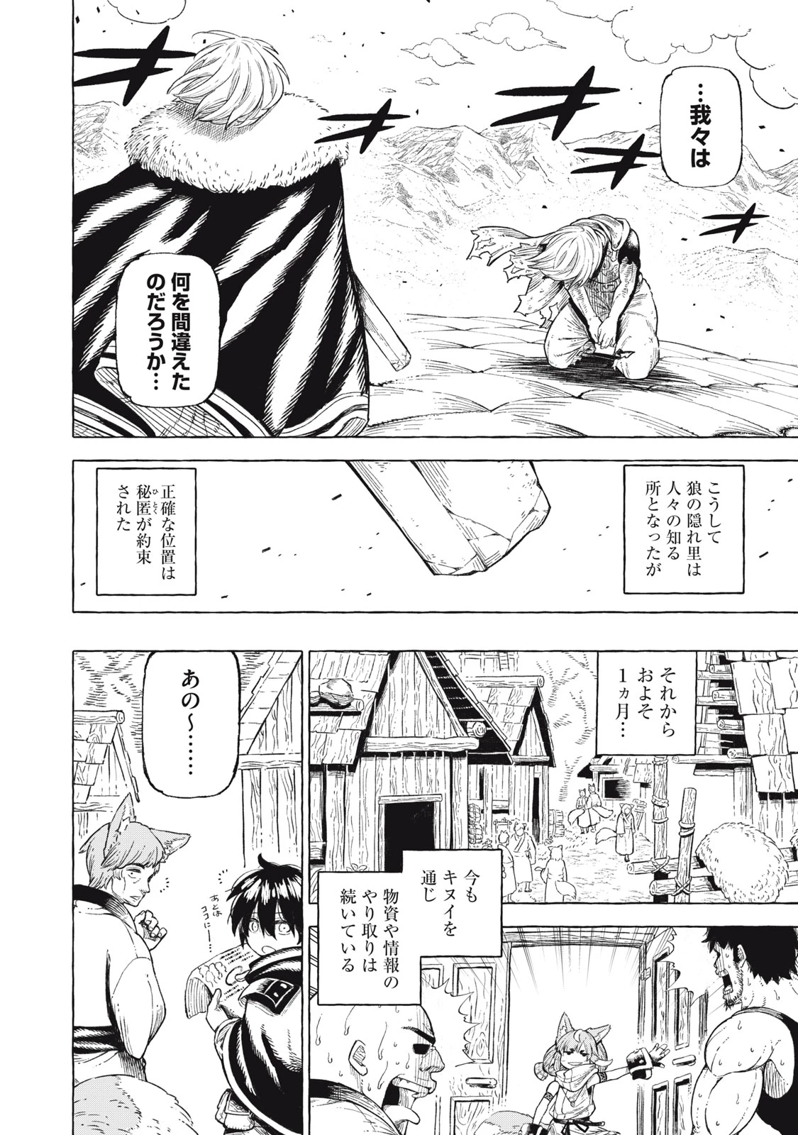 技巧貸与<スキル・レンダー>のとりかえし～トイチって最初に言ったよな?～ ・rendaa> 第42話 - 10