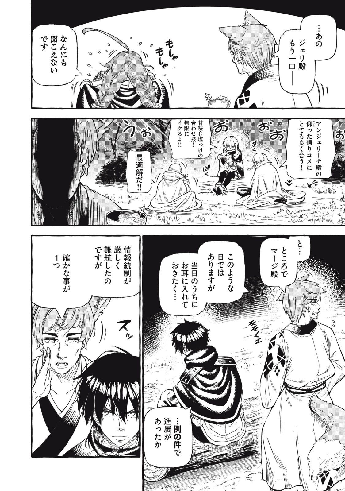 技巧貸与<スキル・レンダー>のとりかえし～トイチって最初に言ったよな?～ ・rendaa> 第43話 - 14