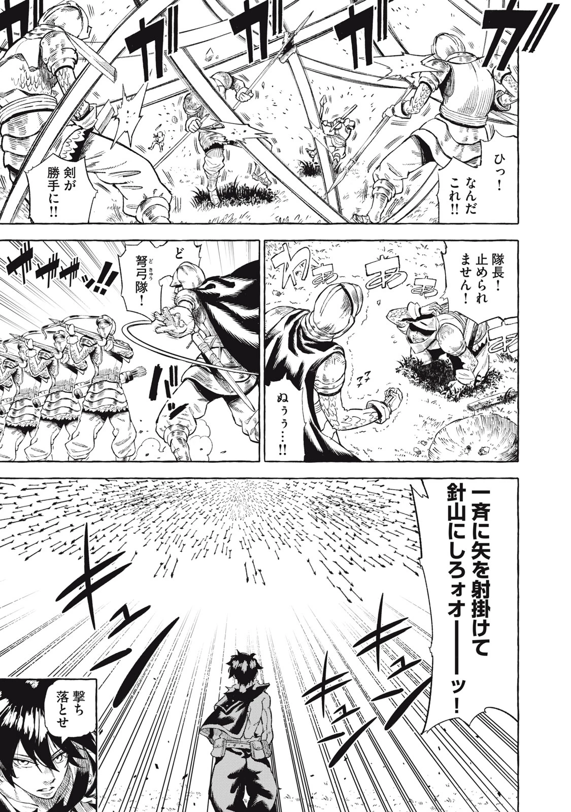 技巧貸与<スキル・レンダー>のとりかえし～トイチって最初に言ったよな?～ ・rendaa> 第40話 - 1