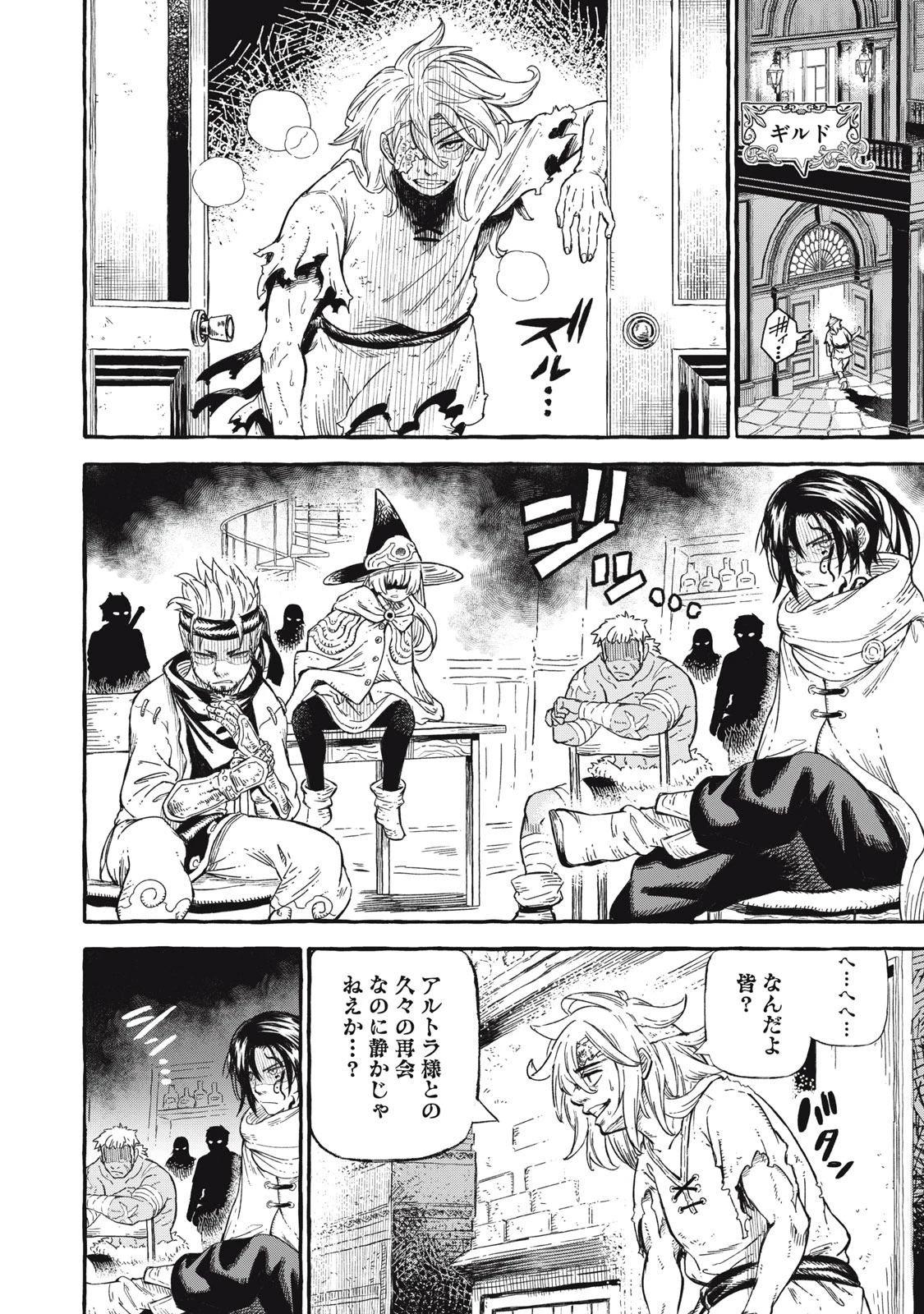 技巧貸与<スキル・レンダー>のとりかえし～トイチって最初に言ったよな?～ ・rendaa> 第43話 - 16