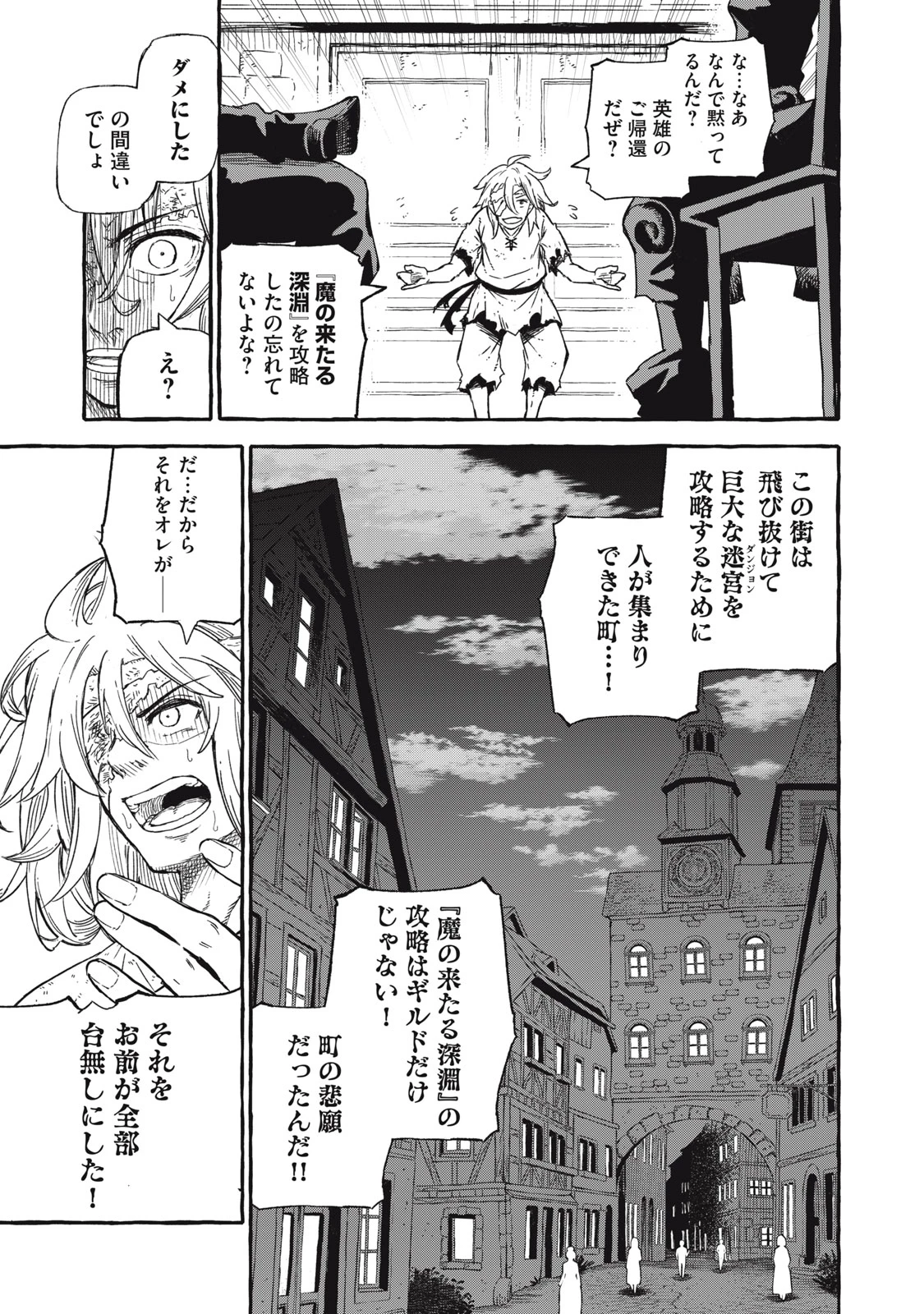 技巧貸与<スキル・レンダー>のとりかえし～トイチって最初に言ったよな?～ ・rendaa> 第43話 - 17