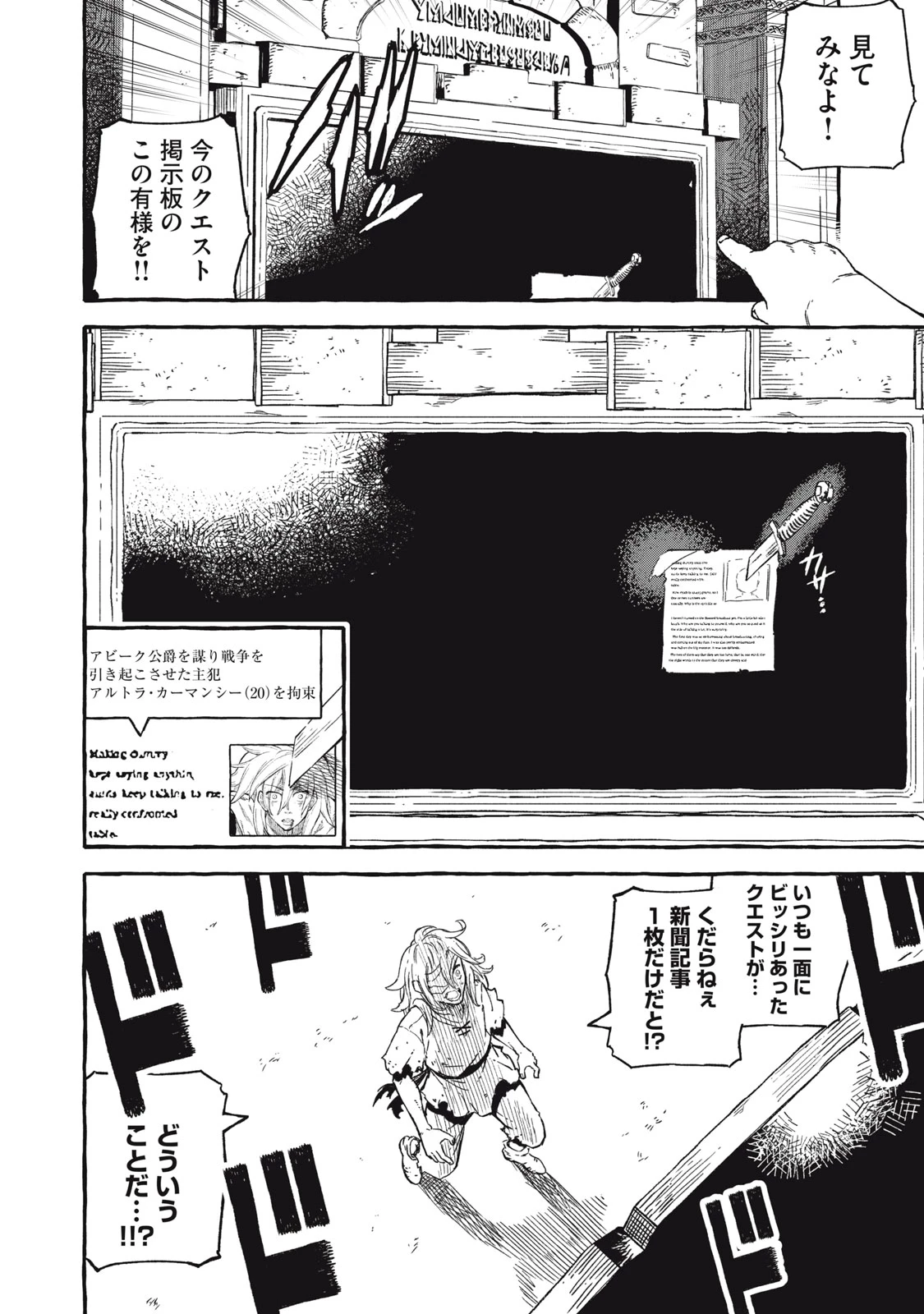 技巧貸与<スキル・レンダー>のとりかえし～トイチって最初に言ったよな?～ ・rendaa> 第43話 - 18