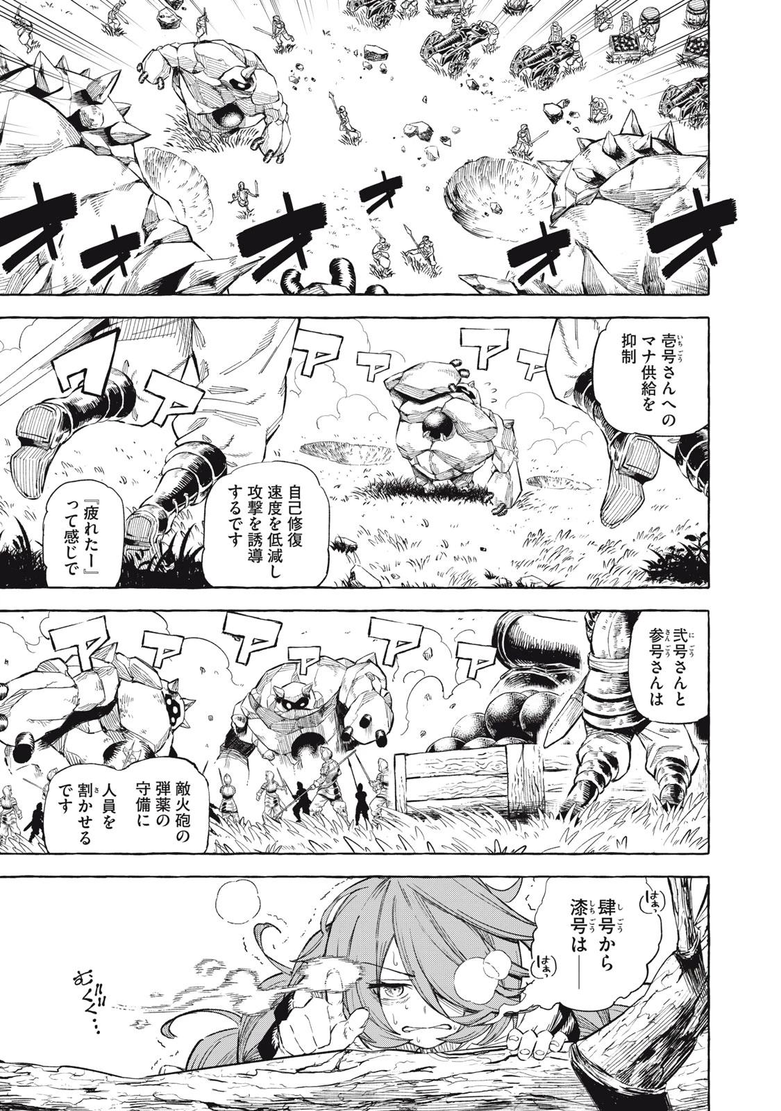 技巧貸与<スキル・レンダー>のとりかえし～トイチって最初に言ったよな?～ ・rendaa> 第39話 - 1