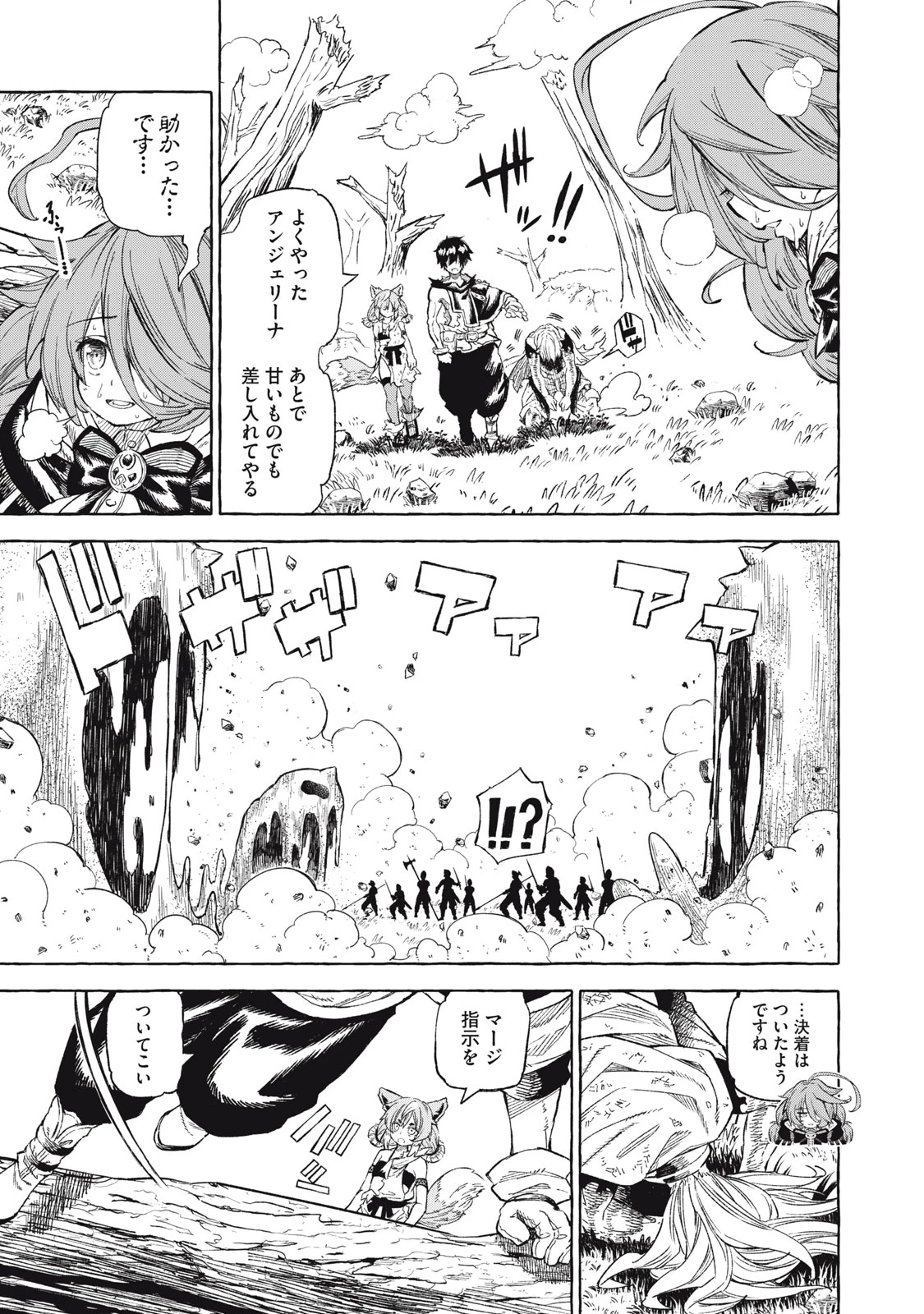 技巧貸与<スキル・レンダー>のとりかえし～トイチって最初に言ったよな?～ ・rendaa> 第39話 - 3