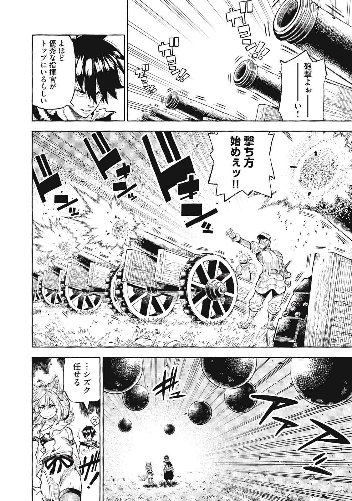 技巧貸与<スキル・レンダー>のとりかえし～トイチって最初に言ったよな?～ ・rendaa> 第40話 - 4
