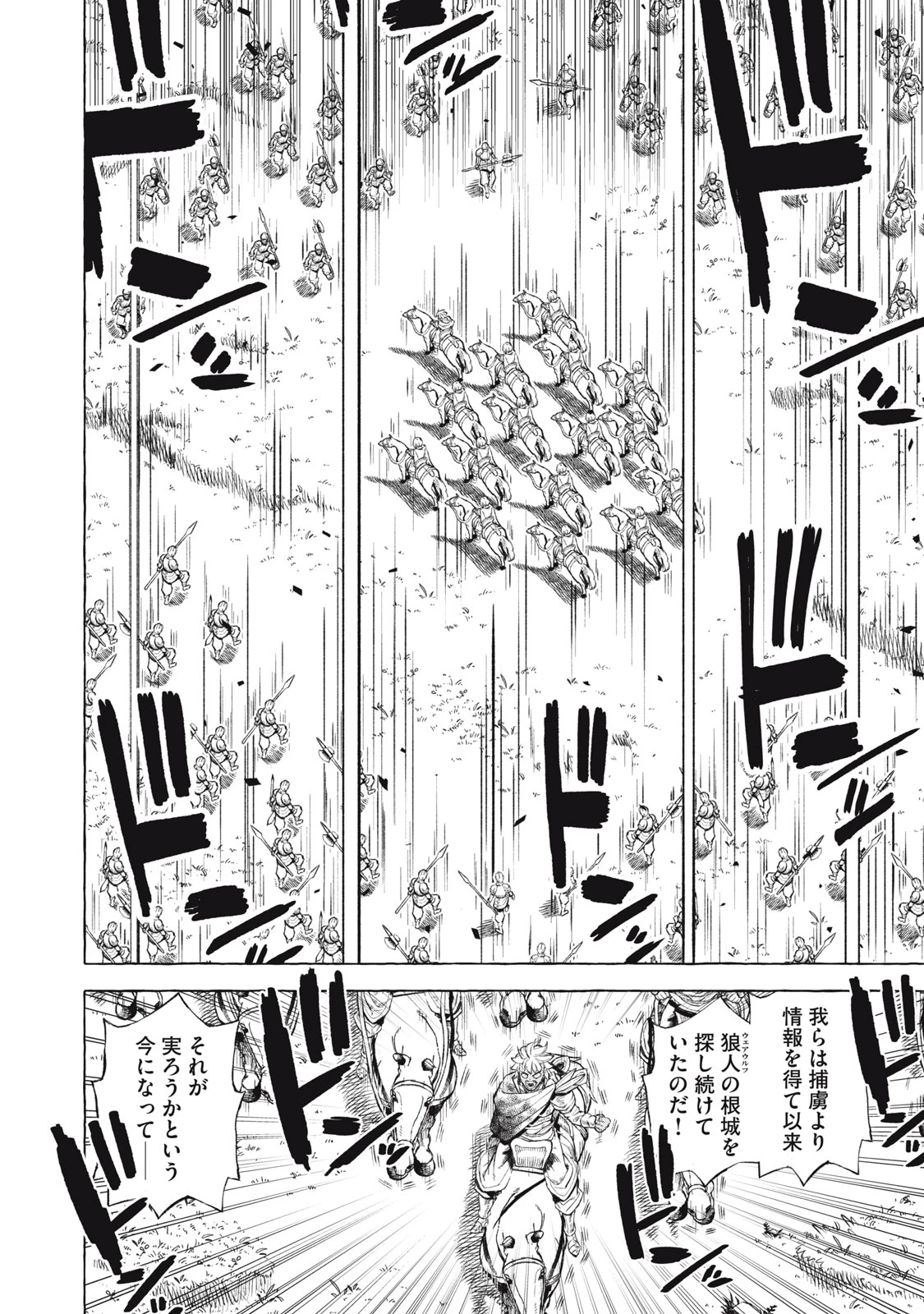 技巧貸与<スキル・レンダー>のとりかえし～トイチって最初に言ったよな?～ ・rendaa> 第41話 - 14