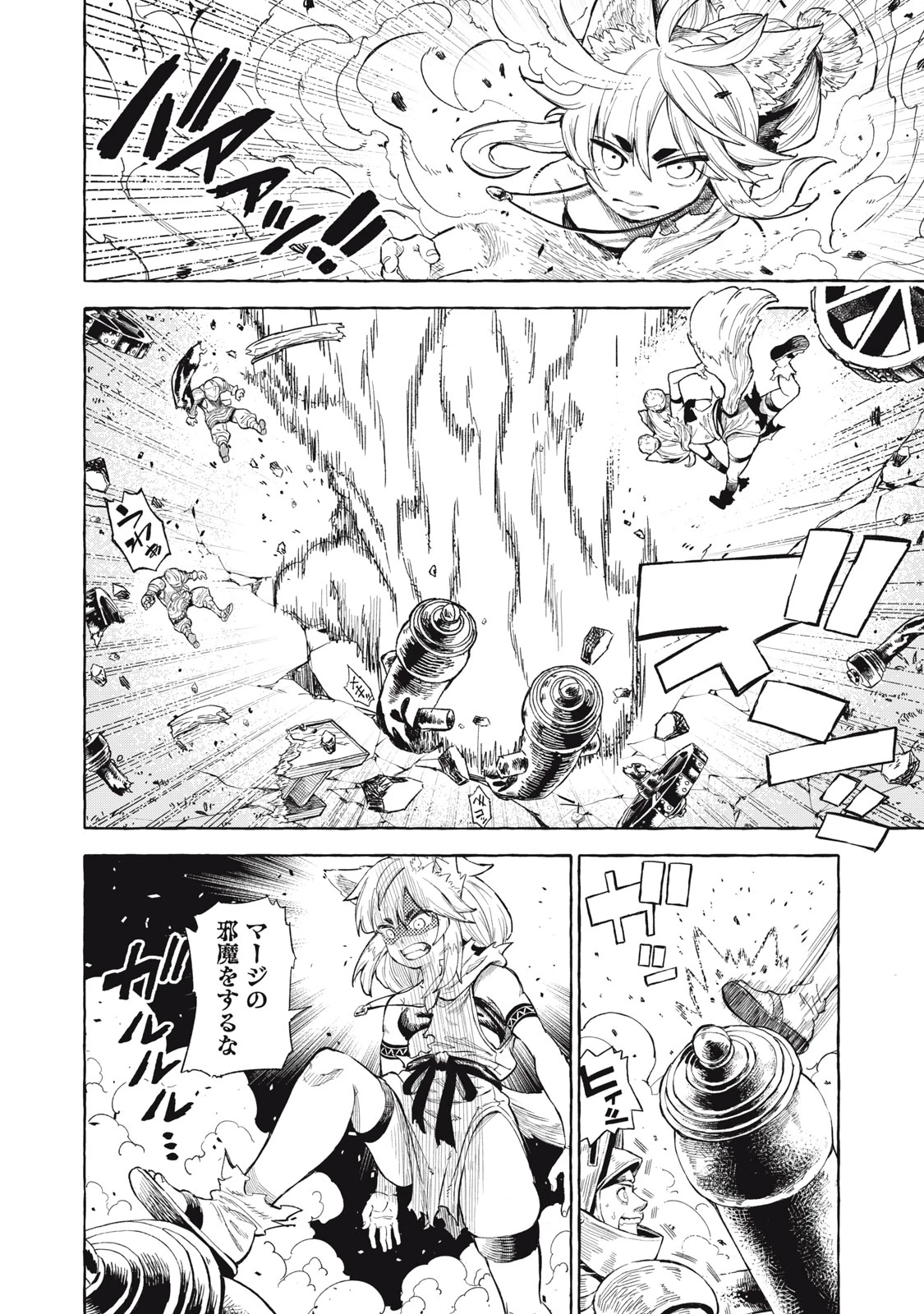 技巧貸与<スキル・レンダー>のとりかえし～トイチって最初に言ったよな?～ ・rendaa> 第40話 - 6