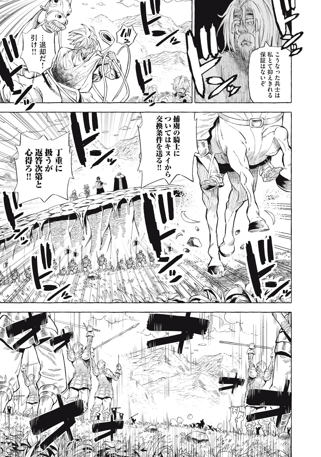 技巧貸与<スキル・レンダー>のとりかえし～トイチって最初に言ったよな?～ ・rendaa> 第41話 - 15