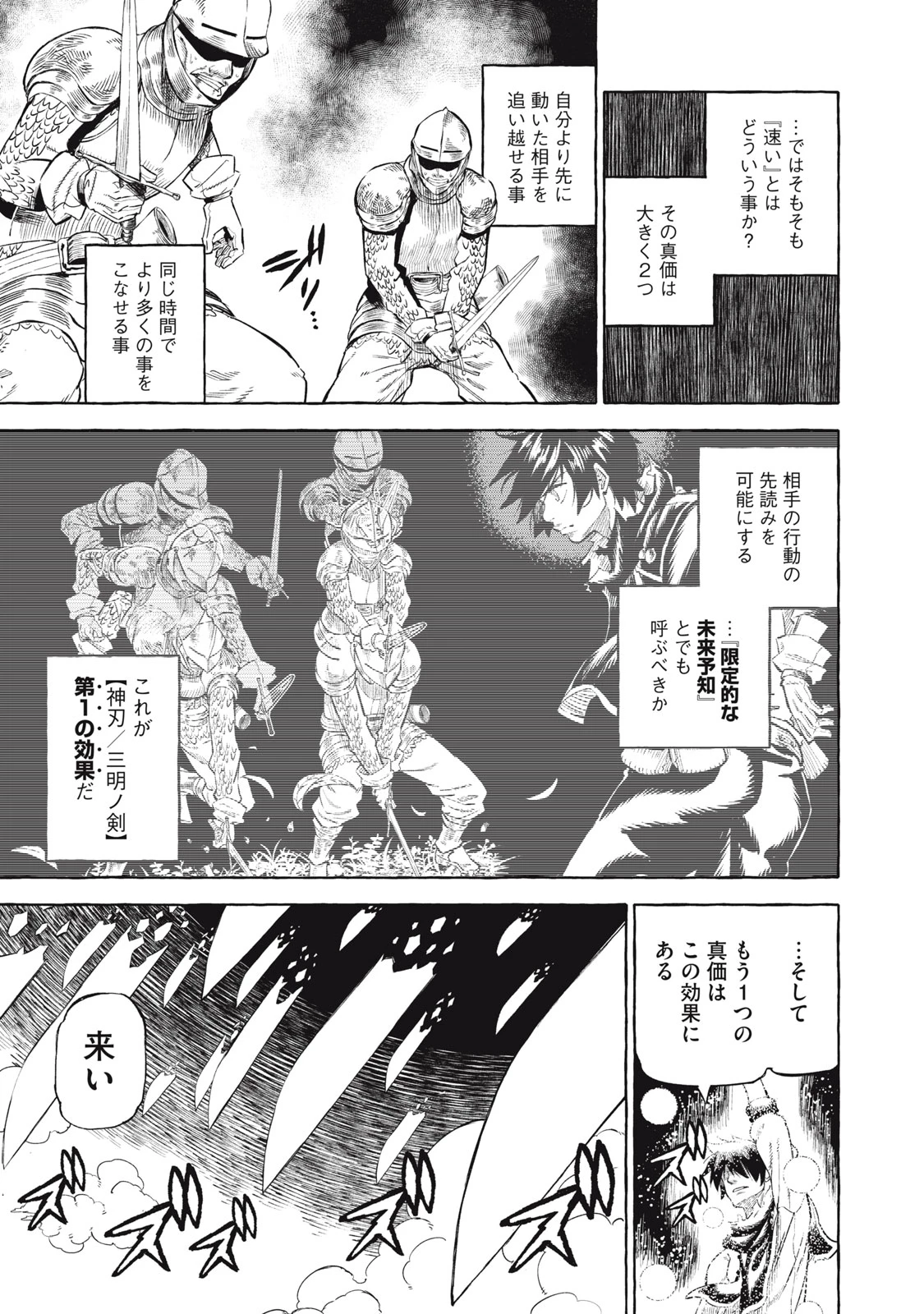 技巧貸与<スキル・レンダー>のとりかえし～トイチって最初に言ったよな?～ ・rendaa> 第39話 - 9