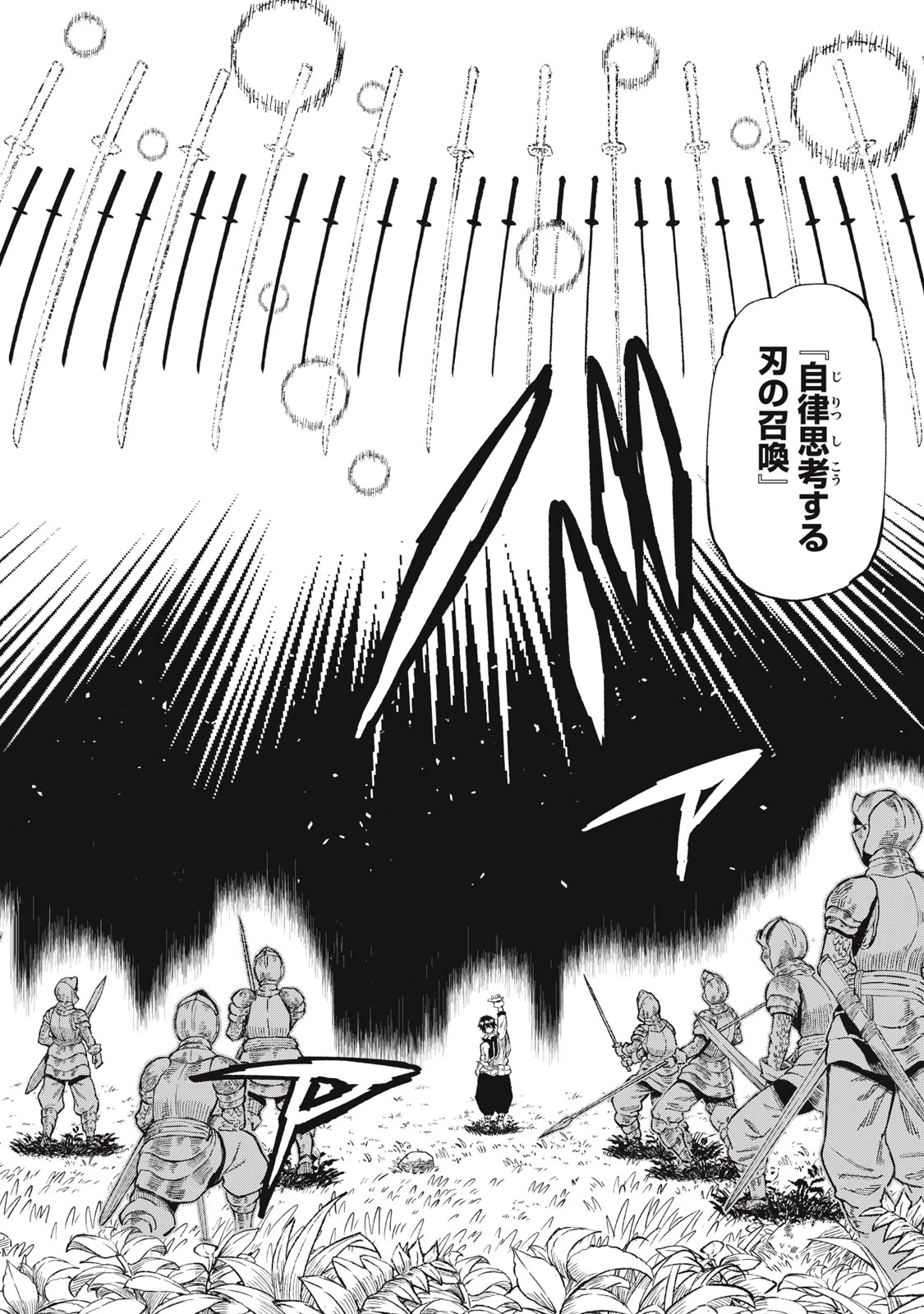 技巧貸与<スキル・レンダー>のとりかえし～トイチって最初に言ったよな?～ ・rendaa> 第39話 - 10