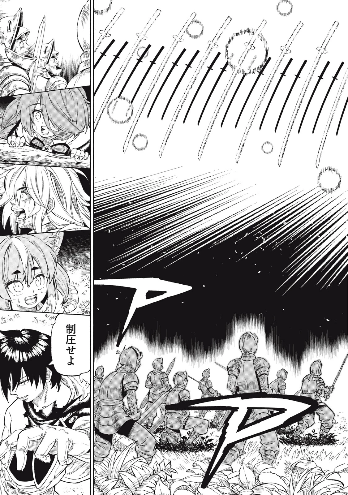 技巧貸与<スキル・レンダー>のとりかえし～トイチって最初に言ったよな?～ ・rendaa> 第39話 - 11