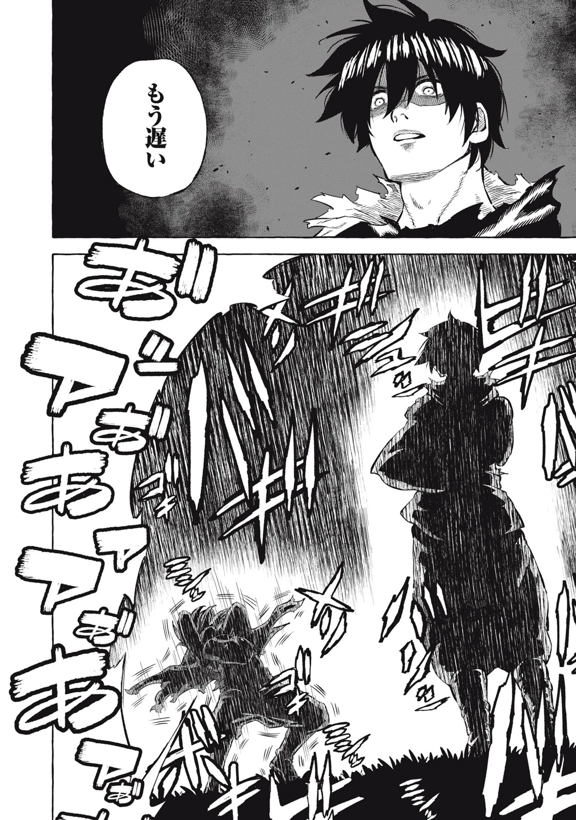技巧貸与<スキル・レンダー>のとりかえし～トイチって最初に言ったよな?～ ・rendaa> 第38話 - 4