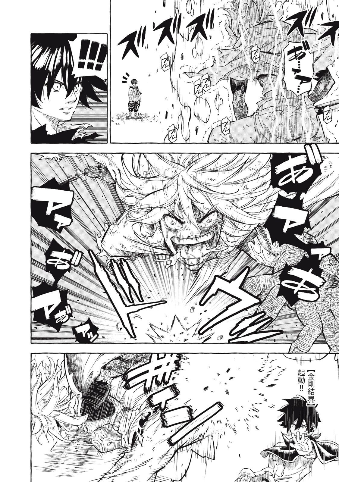 技巧貸与<スキル・レンダー>のとりかえし～トイチって最初に言ったよな?～ ・rendaa> 第37話 - 2