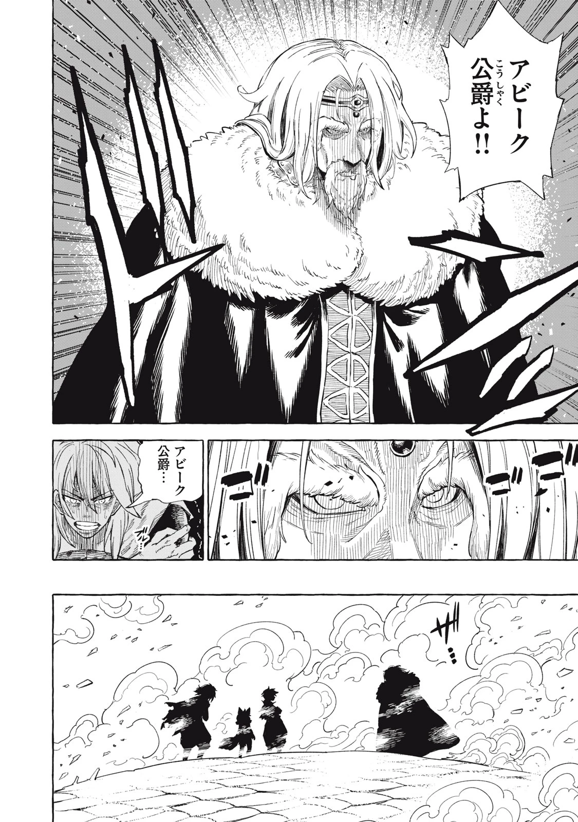 技巧貸与<スキル・レンダー>のとりかえし～トイチって最初に言ったよな?～ ・rendaa> 第40話 - 10