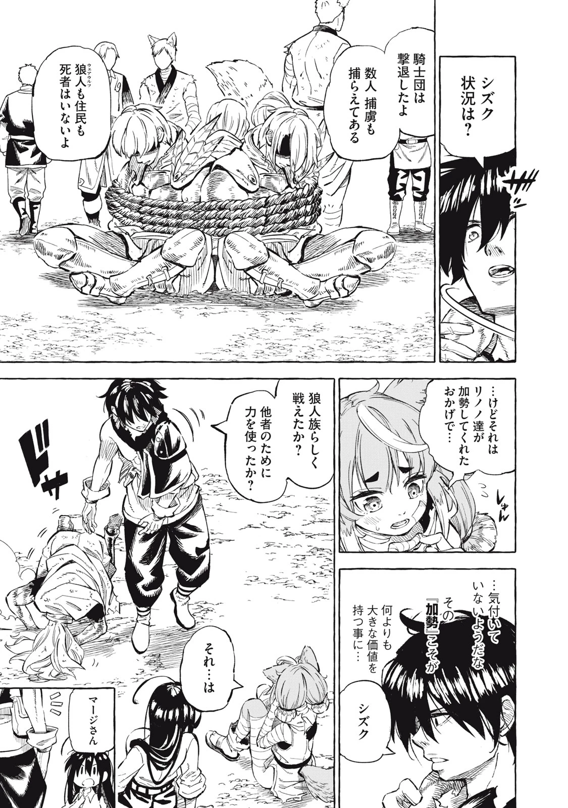 技巧貸与<スキル・レンダー>のとりかえし～トイチって最初に言ったよな?～ ・rendaa> 第38話 - 9