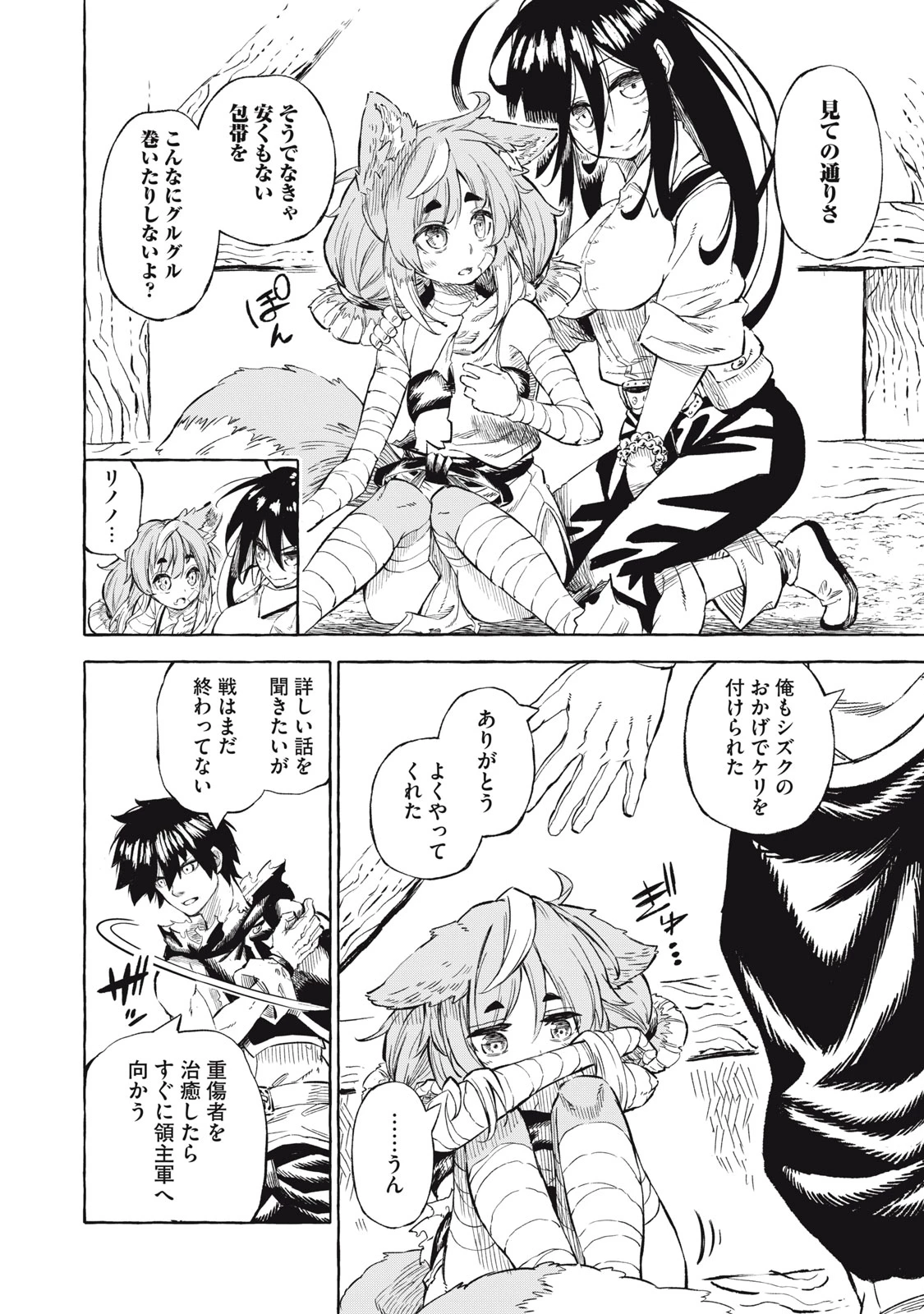 技巧貸与<スキル・レンダー>のとりかえし～トイチって最初に言ったよな?～ ・rendaa> 第38話 - 10