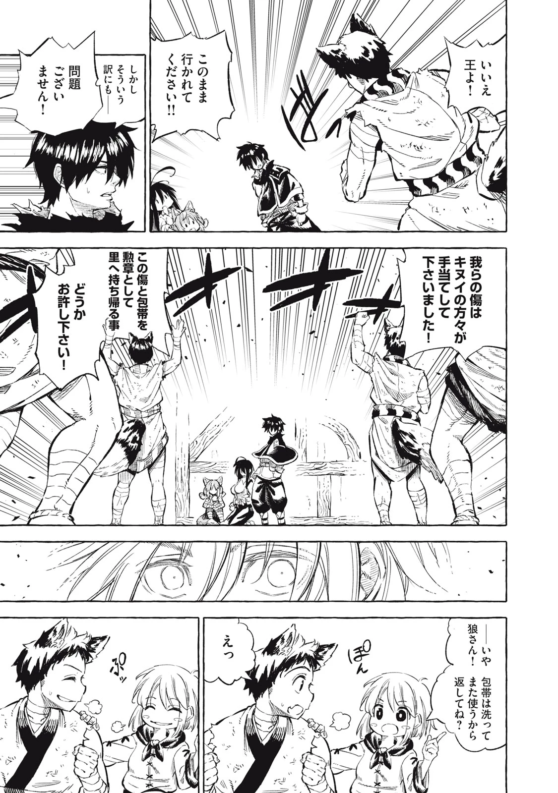 技巧貸与<スキル・レンダー>のとりかえし～トイチって最初に言ったよな?～ ・rendaa> 第38話 - 11