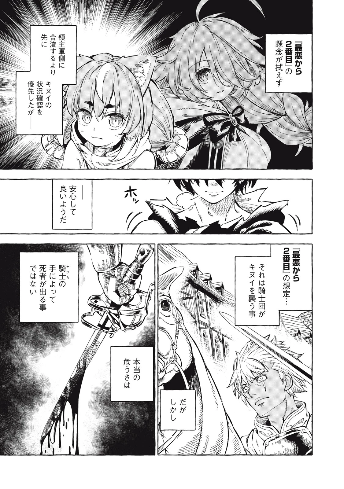 技巧貸与<スキル・レンダー>のとりかえし～トイチって最初に言ったよな?～ ・rendaa> 第38話 - 13