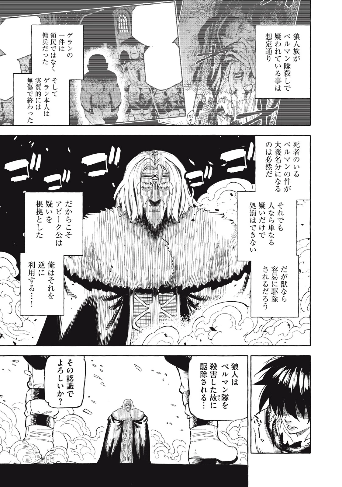技巧貸与<スキル・レンダー>のとりかえし～トイチって最初に言ったよな?～ ・rendaa> 第40話 - 15