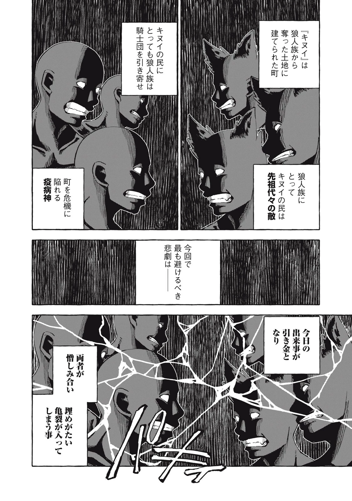技巧貸与<スキル・レンダー>のとりかえし～トイチって最初に言ったよな?～ ・rendaa> 第38話 - 14