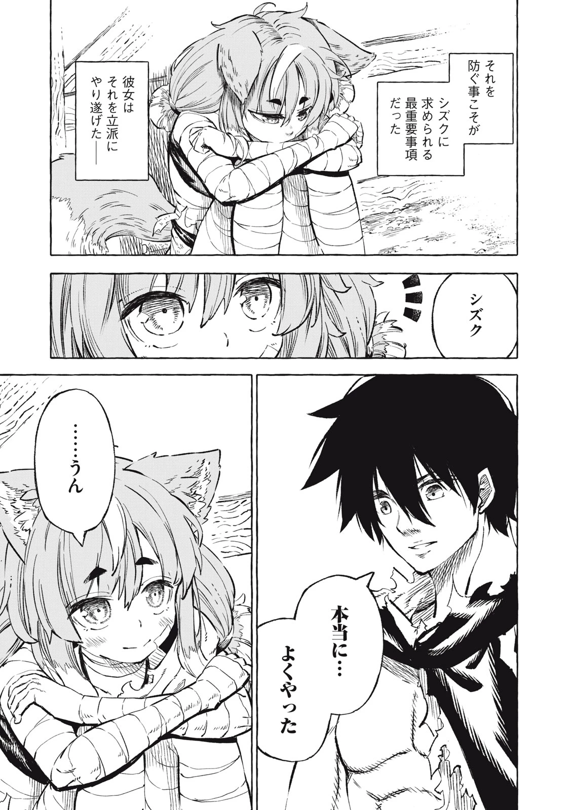 技巧貸与<スキル・レンダー>のとりかえし～トイチって最初に言ったよな?～ ・rendaa> 第38話 - 15